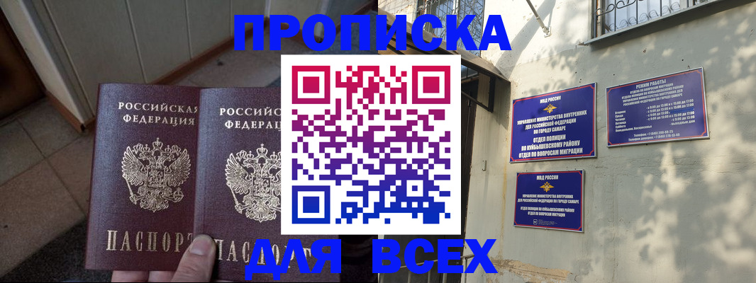 временная регистрация собственник в Пересвете