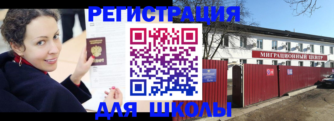 временная регистрация надежно в Пересвете