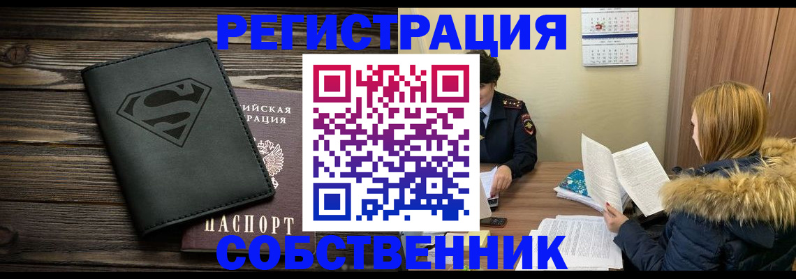 регистрация в Пересвете