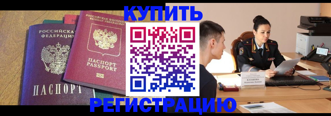 прописка для кредита в Пересвете