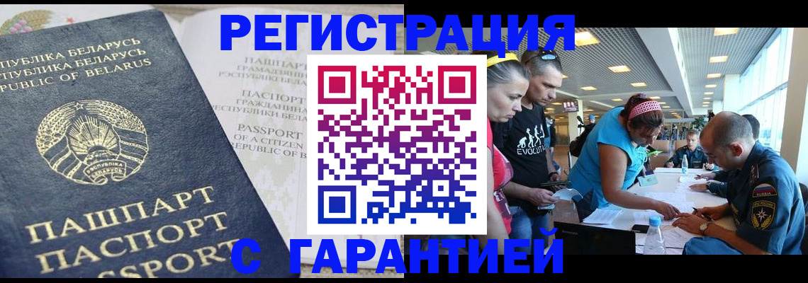 временная регистрация в Пересвете